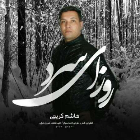 Hashem Karimi – Roozaye Sard